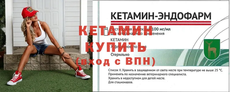 Кетамин ketamine  Поронайск 