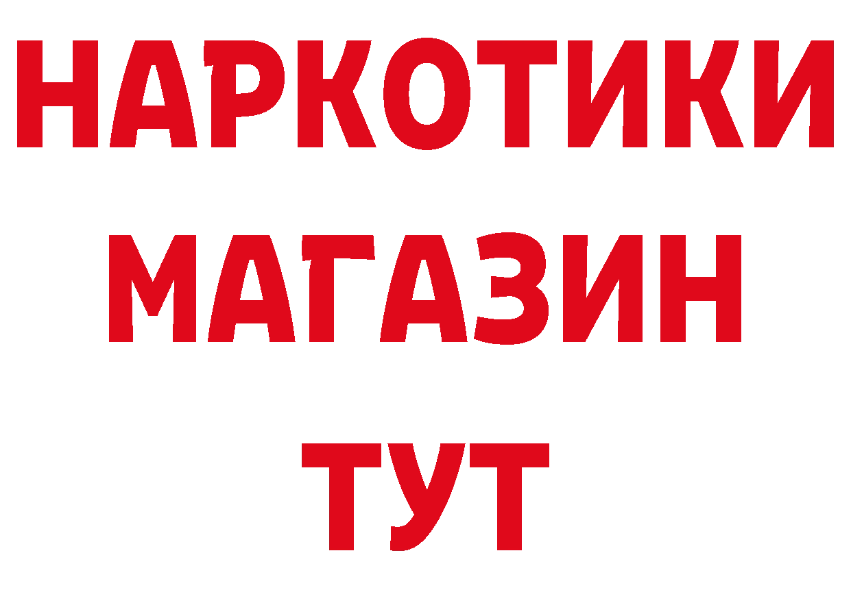 Амфетамин 97% ТОР это блэк спрут Поронайск